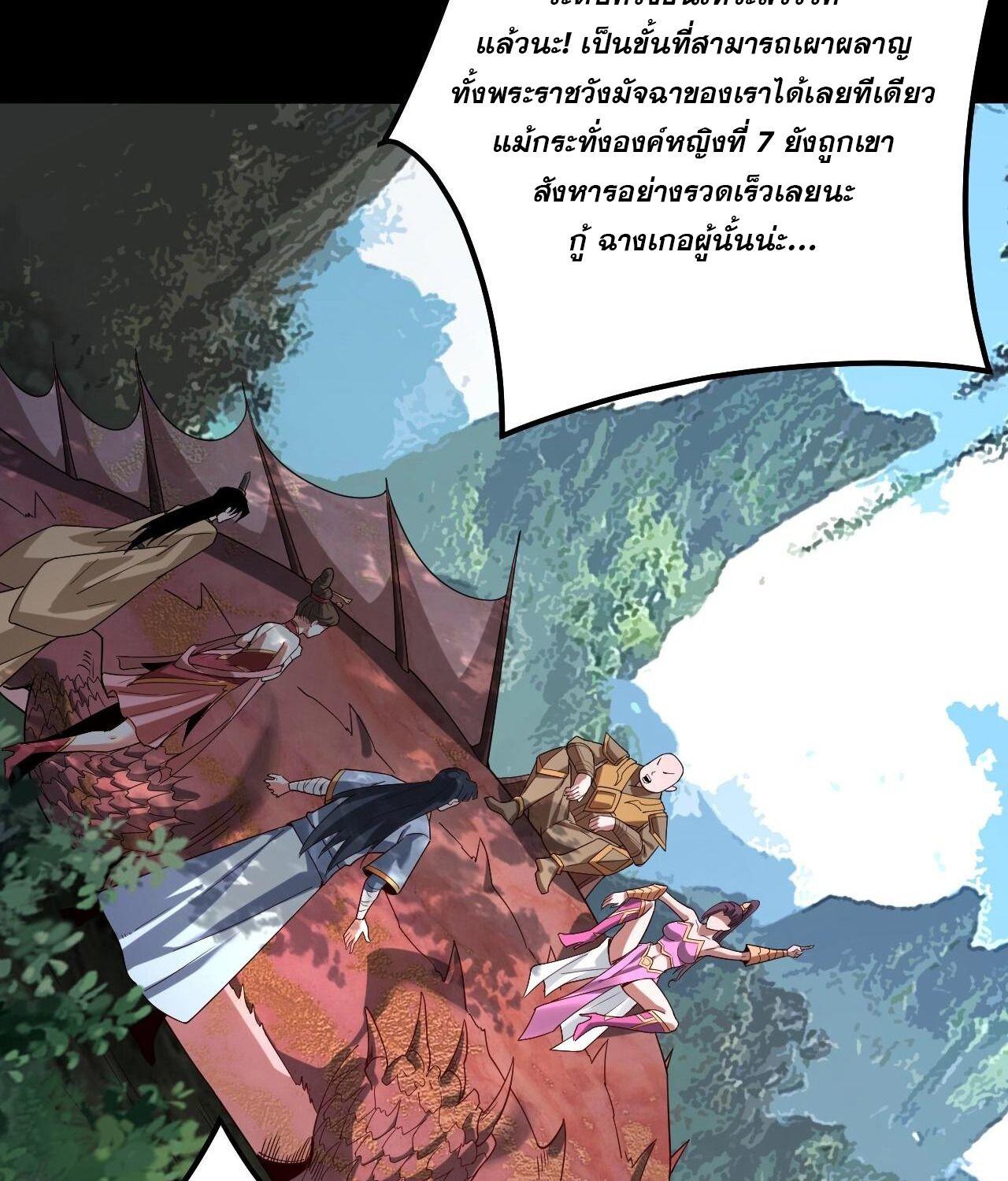 I Am the Fated Villain ตอนที่ 59 12