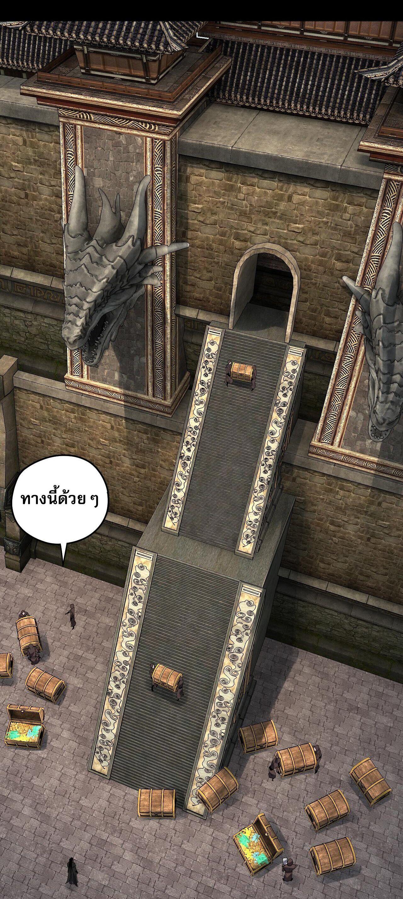 I Am the Fated Villain ตอนที่ 89 13
