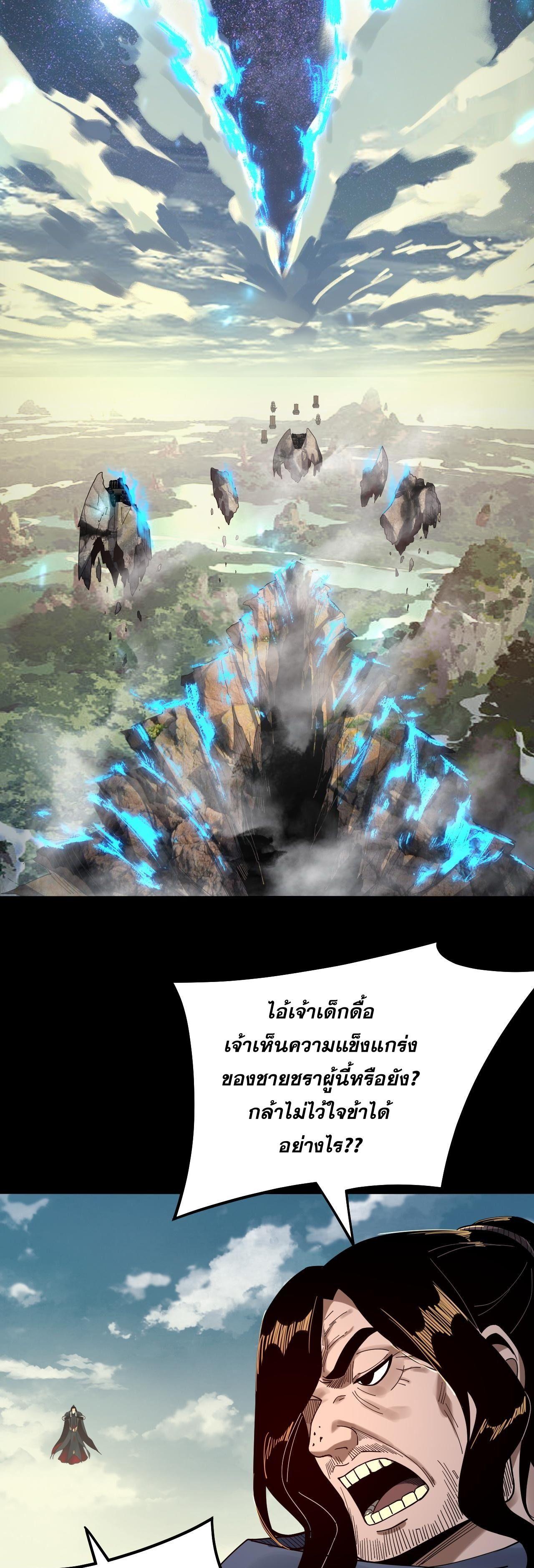 I Am the Fated Villain ตอนที่ 83 13
