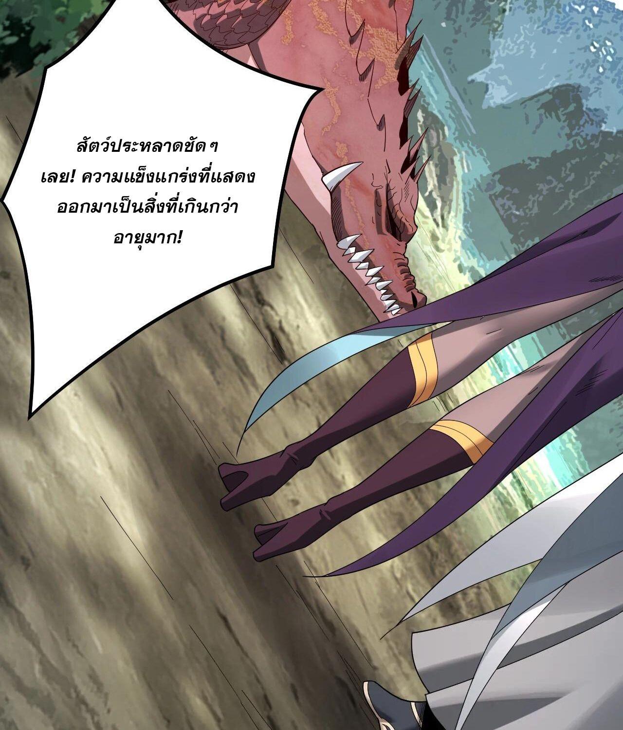 I Am the Fated Villain ตอนที่ 59 13