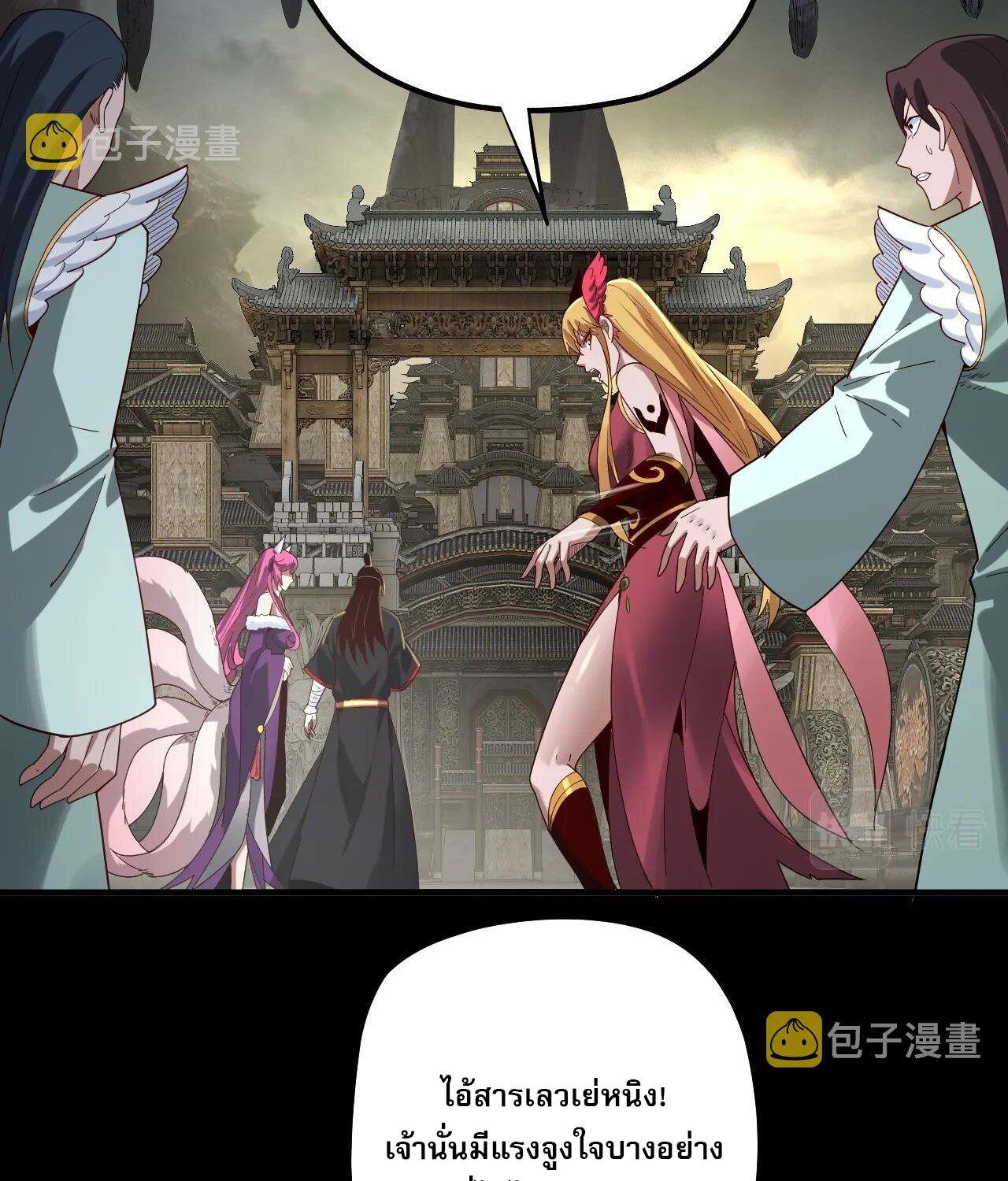 I Am the Fated Villain ตอนที่ 60 13