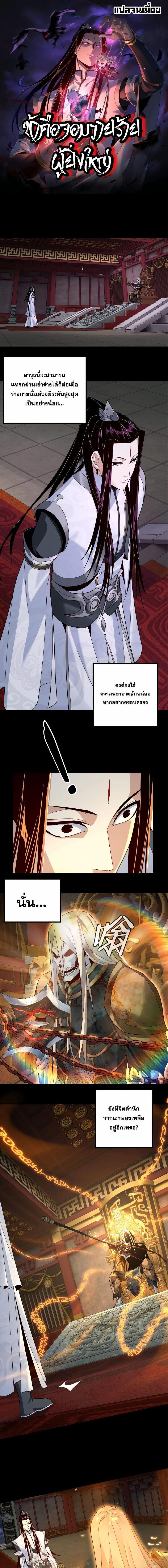 I Am the Fated Villain ตอนที่ 25 1