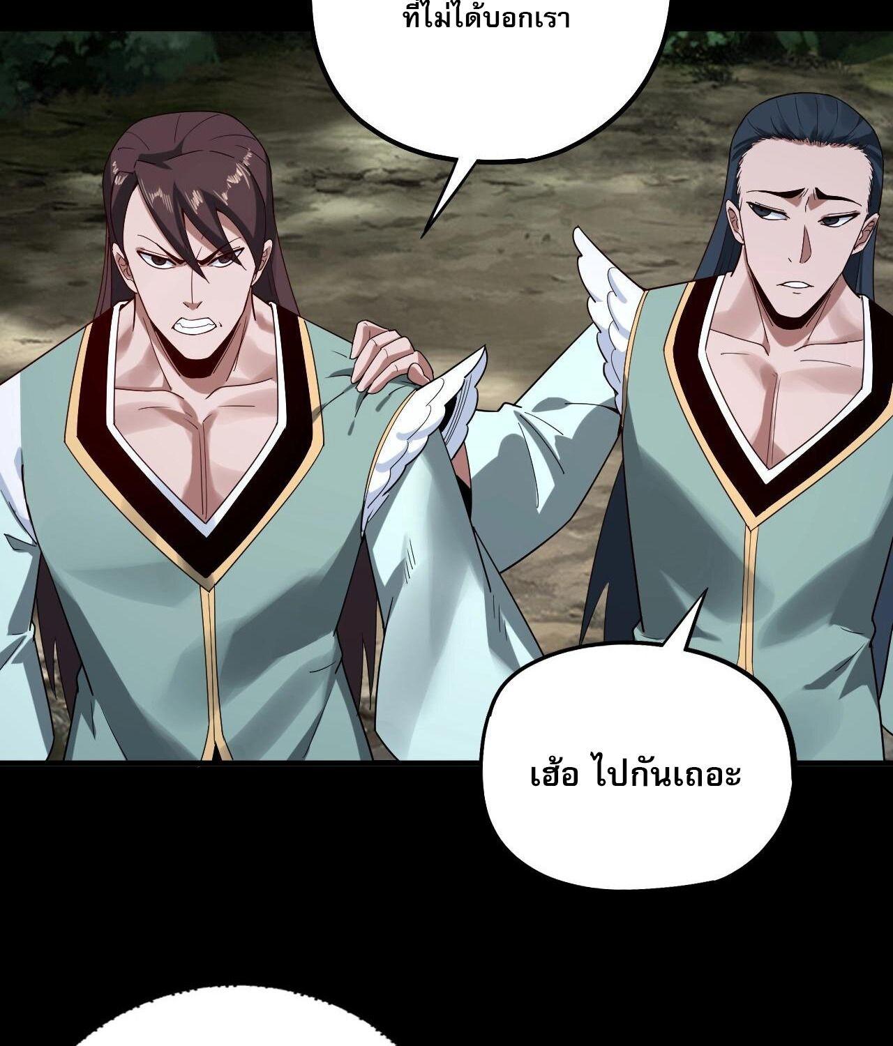 I Am the Fated Villain ตอนที่ 60 14