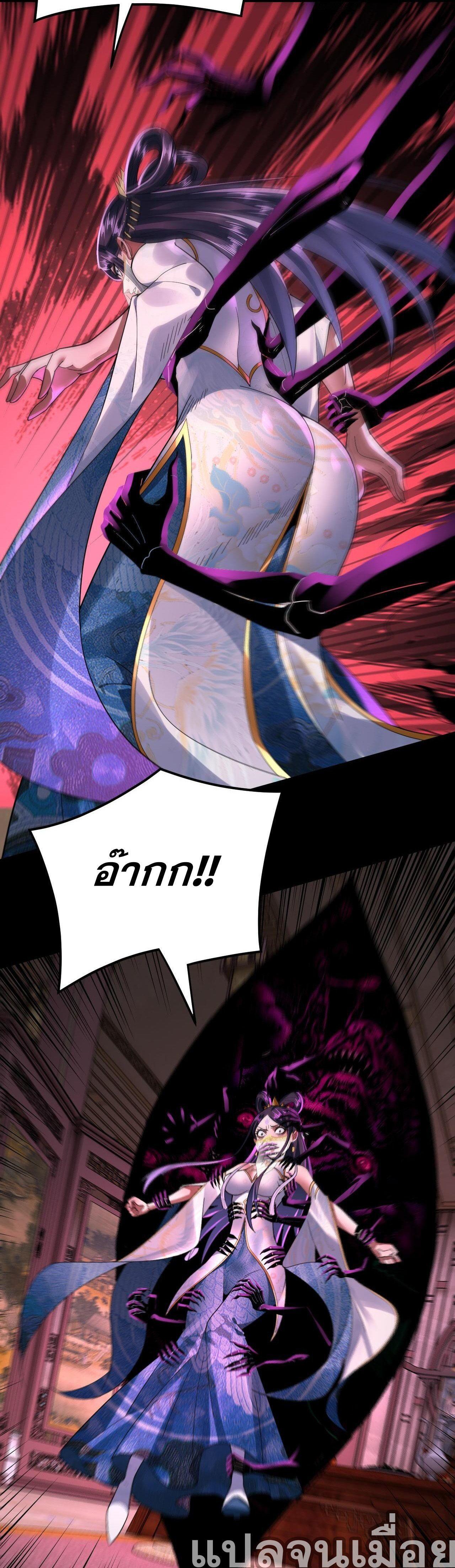 I Am the Fated Villain ตอนที่ 99 14