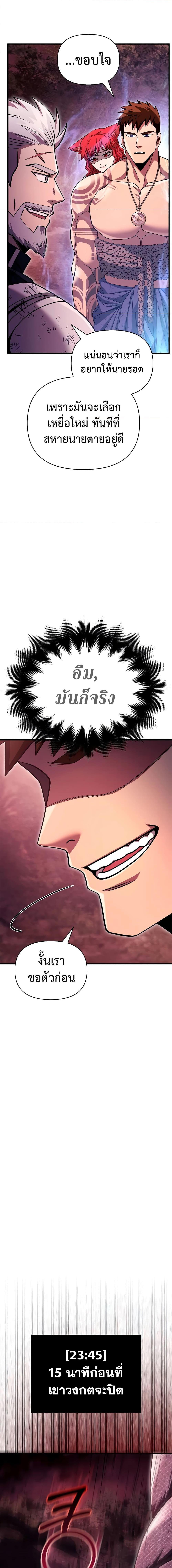 Surviving The Game as a Barbarian ตอนที่ 52 14