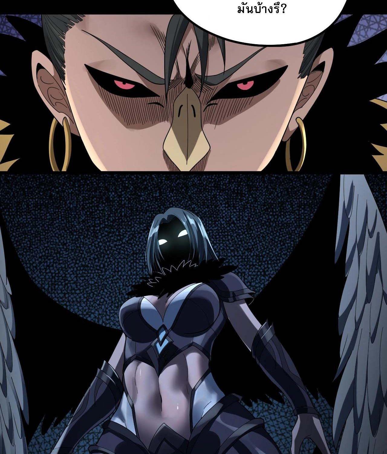 I Am the Fated Villain ตอนที่ 61 14