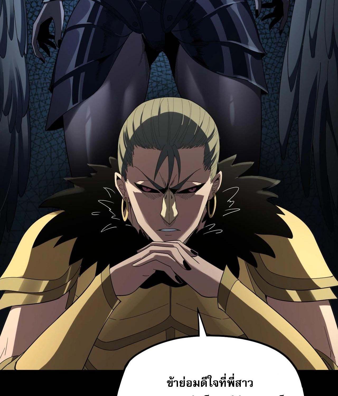 I Am the Fated Villain ตอนที่ 61 15