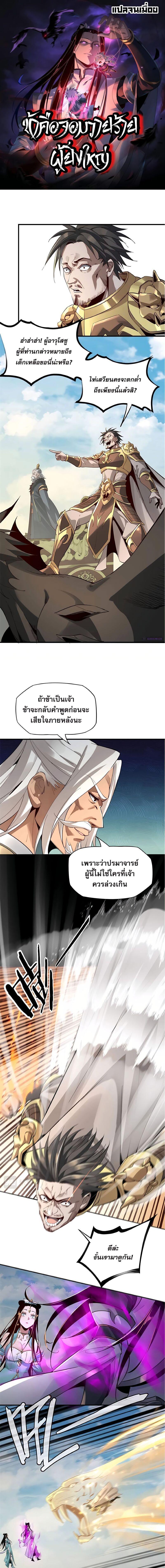 I Am the Fated Villain ตอนที่ 8 1
