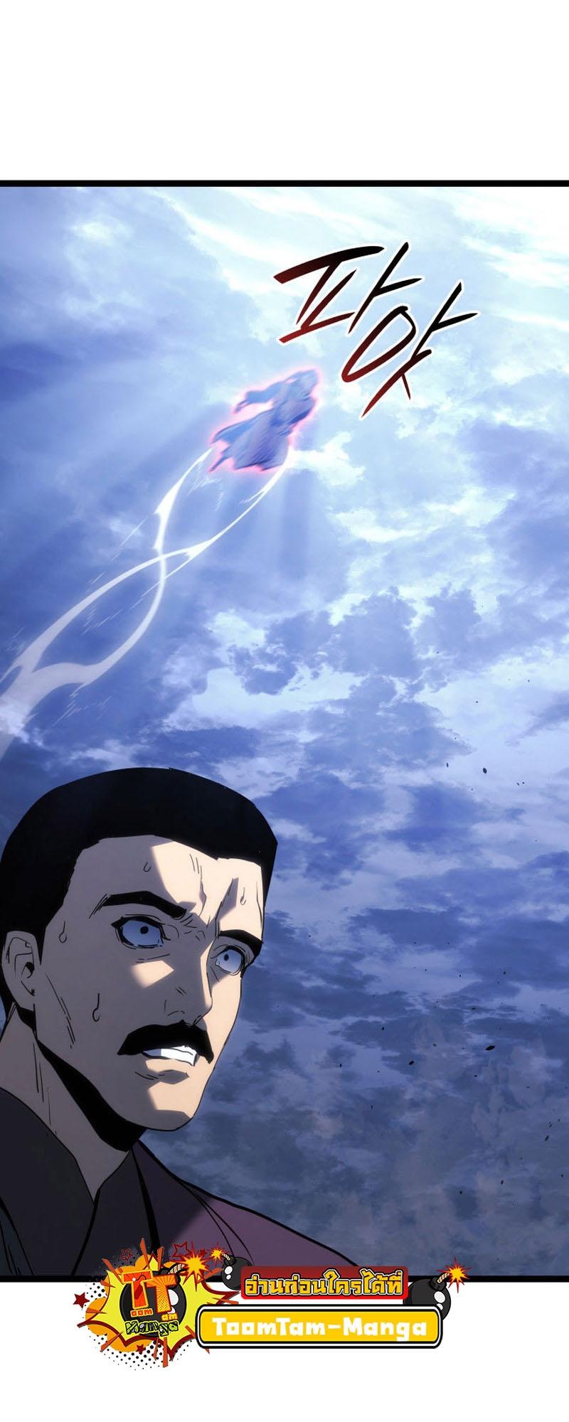 Reaper of the Drifting Moon ตอนที่ 75 15