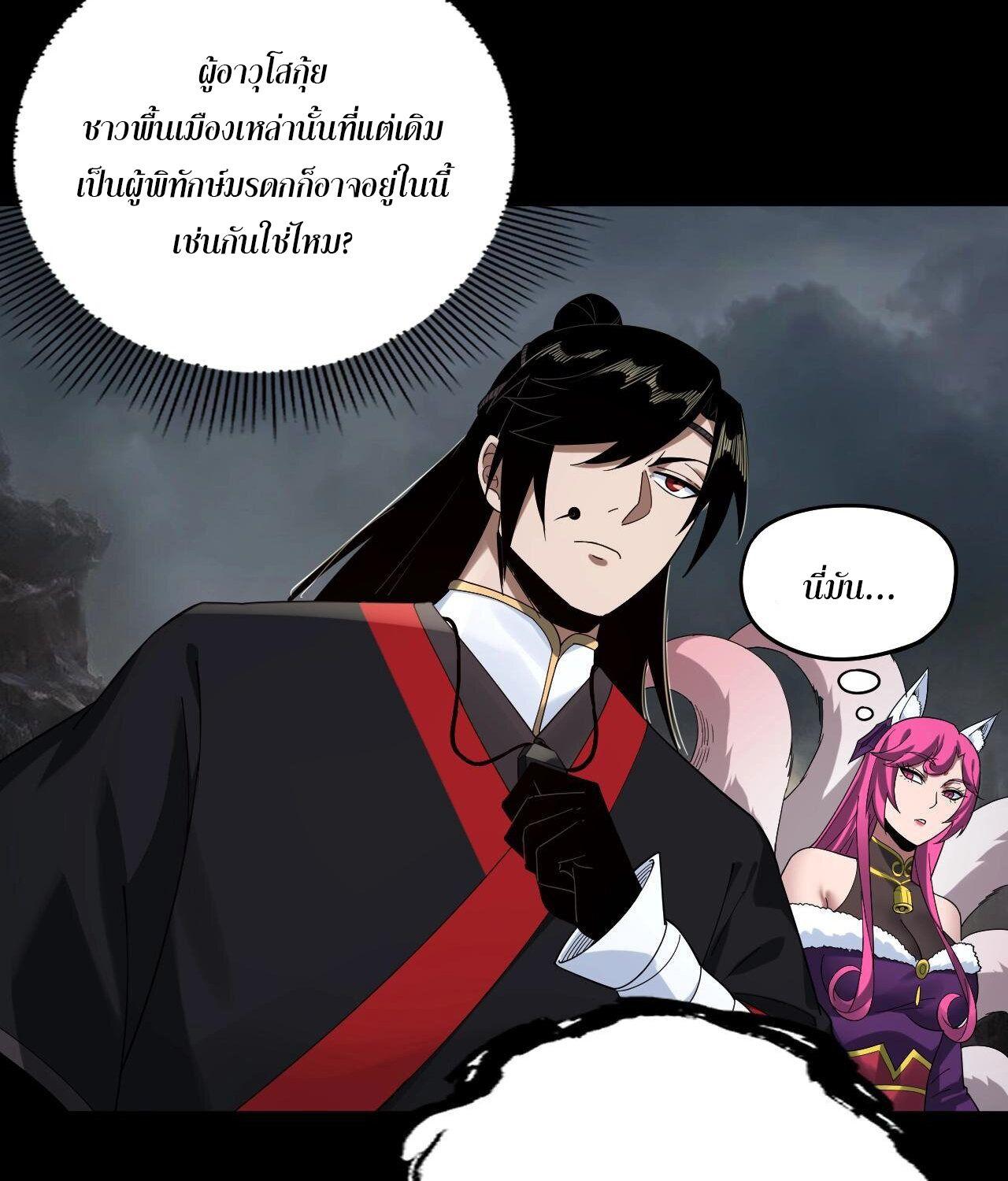 I Am the Fated Villain ตอนที่ 60 15