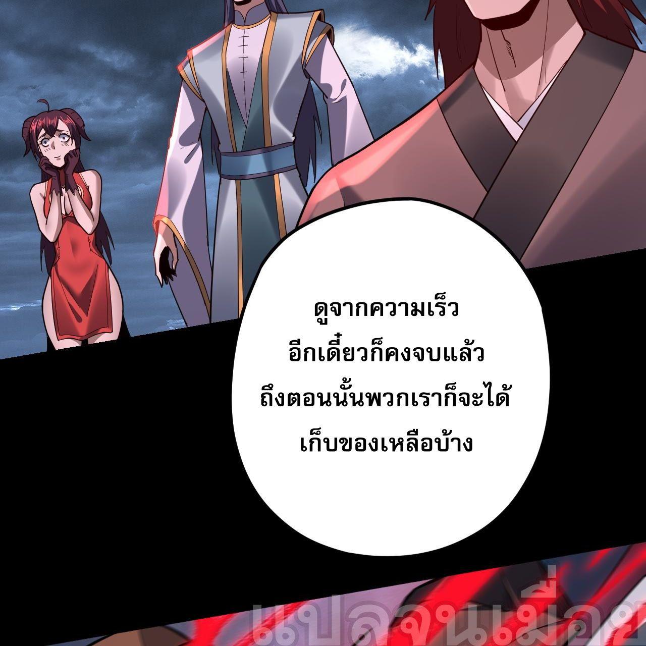I Am the Fated Villain ตอนที่ 111 16