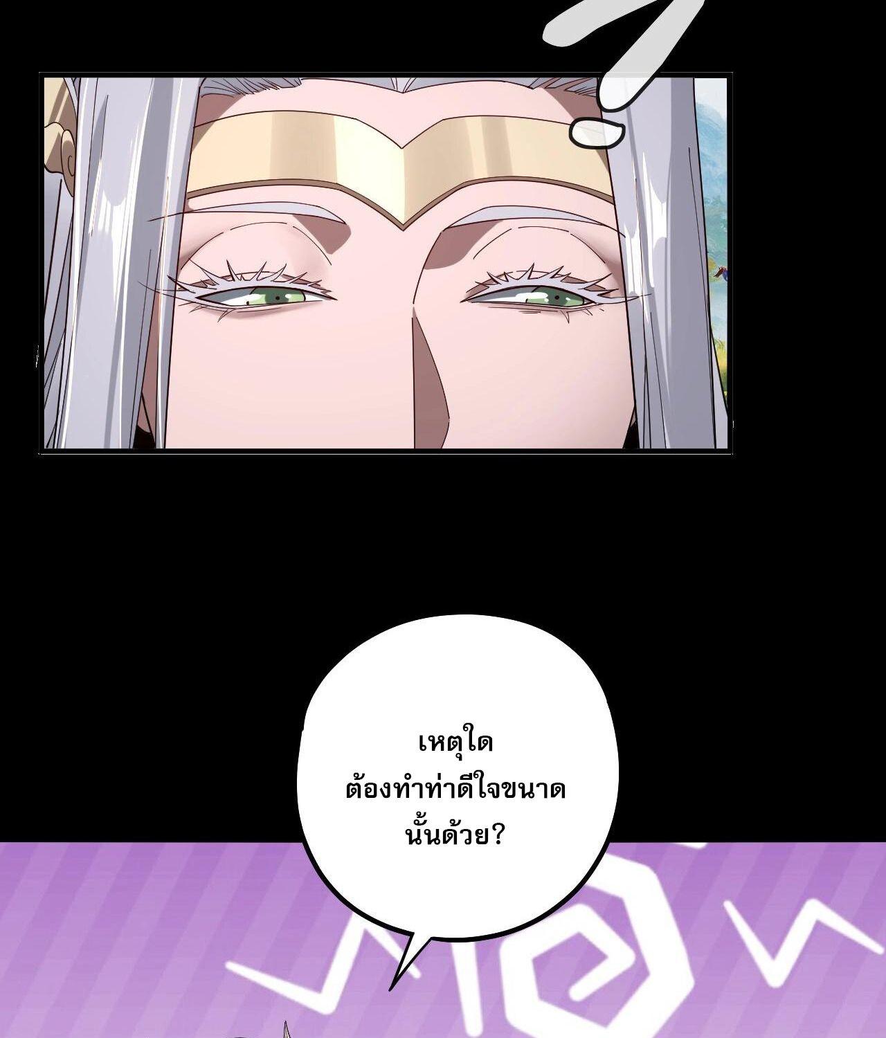 I Am the Fated Villain ตอนที่ 59 16