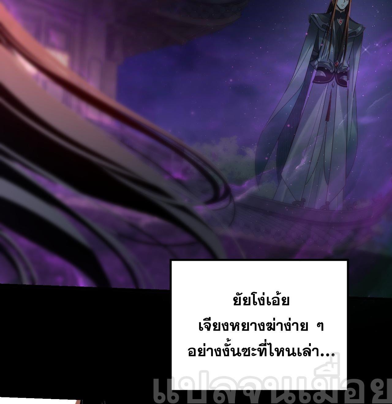 I Am the Fated Villain ตอนที่ 110 16