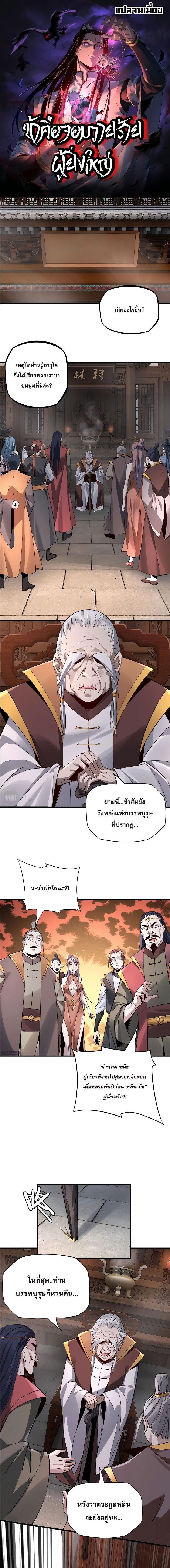 I Am the Fated Villain ตอนที่ 10 1