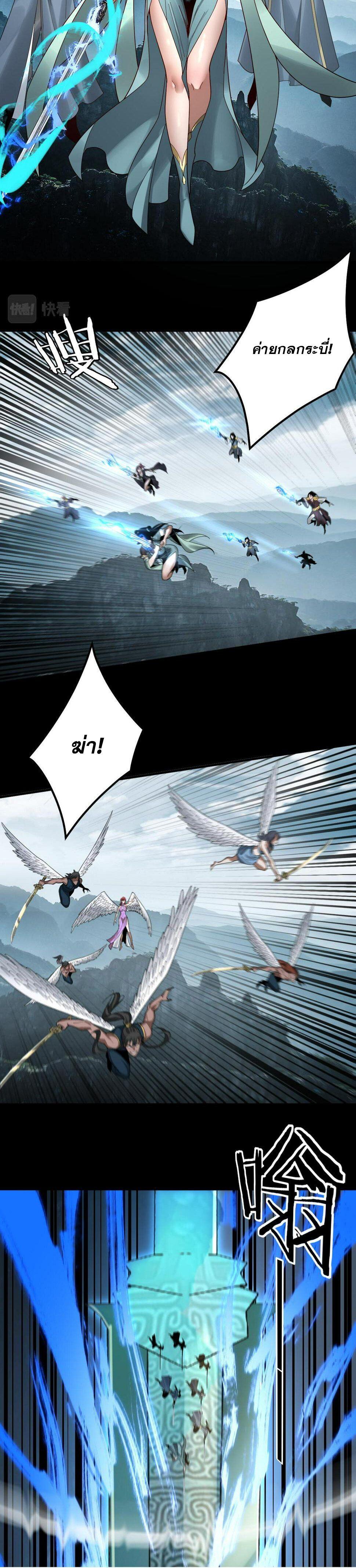 I Am the Fated Villain ตอนที่ 74 16