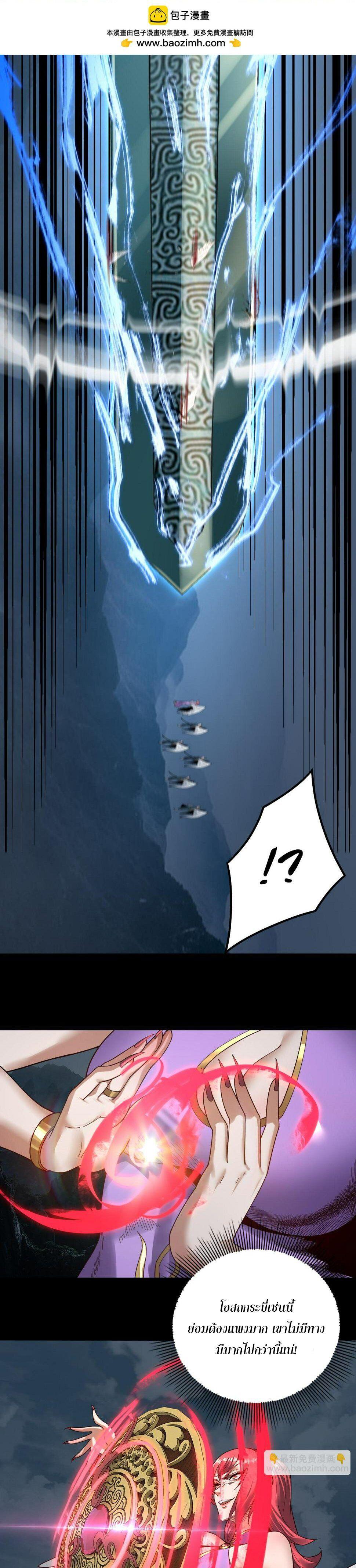 I Am the Fated Villain ตอนที่ 74 17