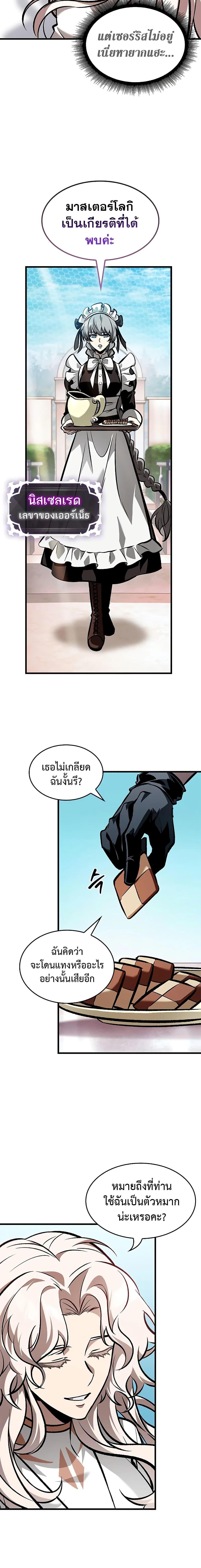 Pick Me Up, Infinite Gacha ตอนที่ 82 17