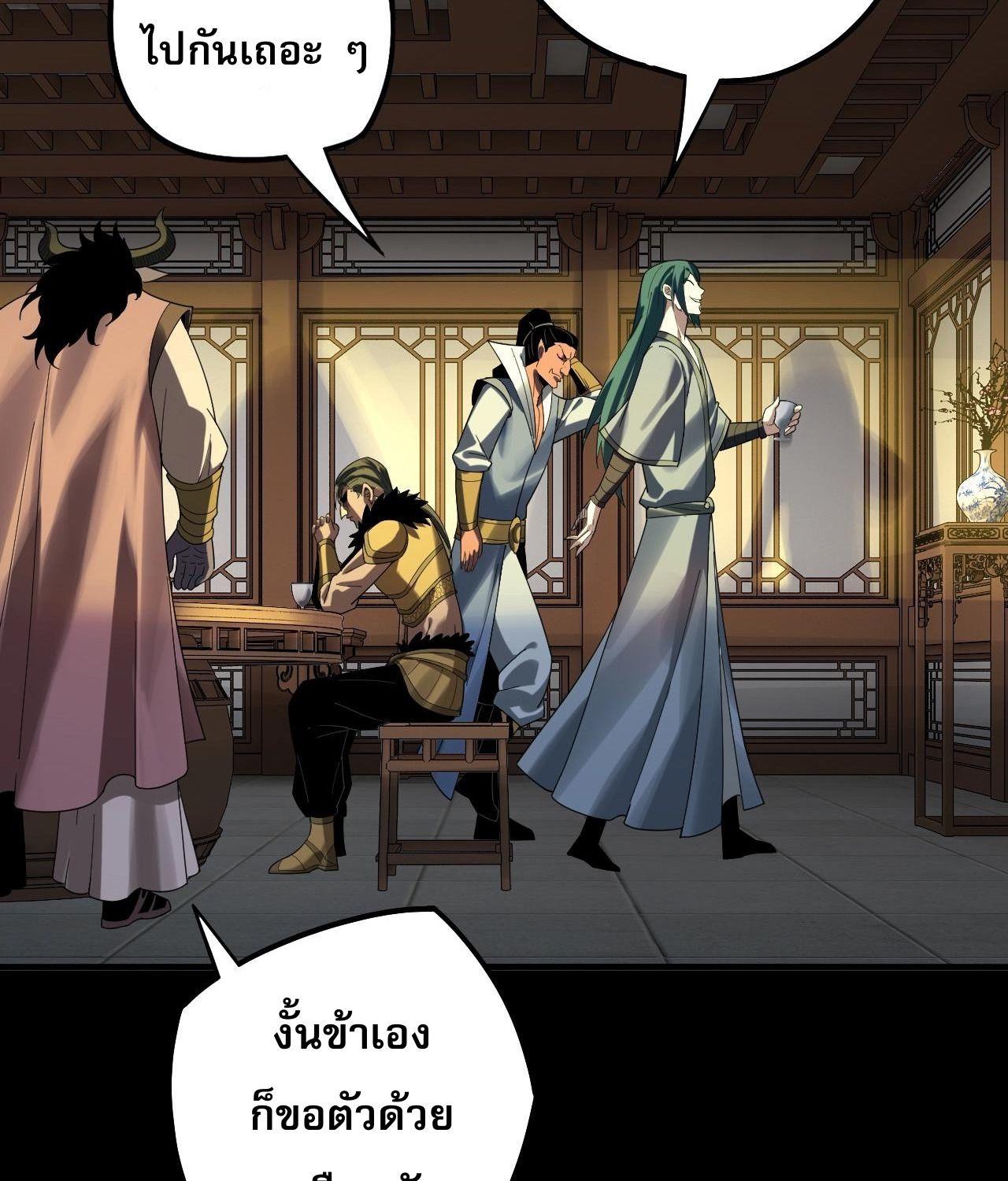 I Am the Fated Villain ตอนที่ 61 18