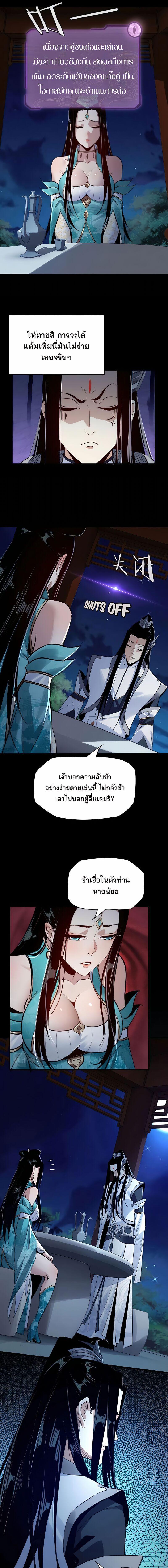 I Am the Fated Villain ตอนที่ 5 1