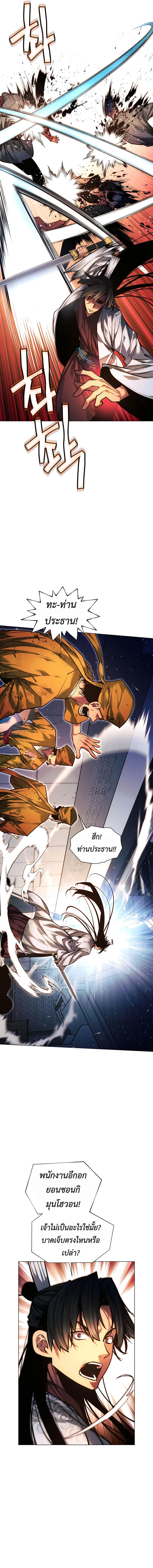 A Modern Man Who Got Transmigrated Into the Murim World ตอนที่ 78 19