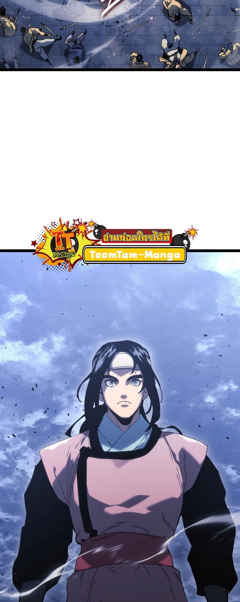 Reaper of the Drifting Moon ตอนที่ 75 19