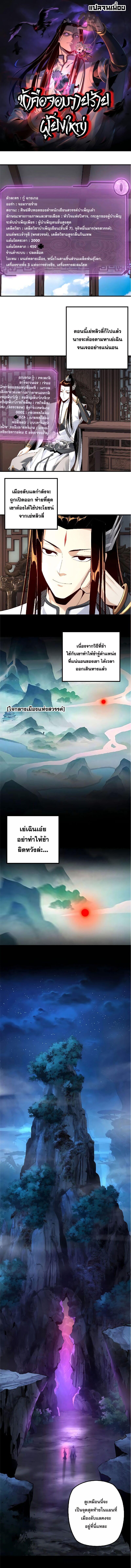 I Am the Fated Villain ตอนที่ 20 1