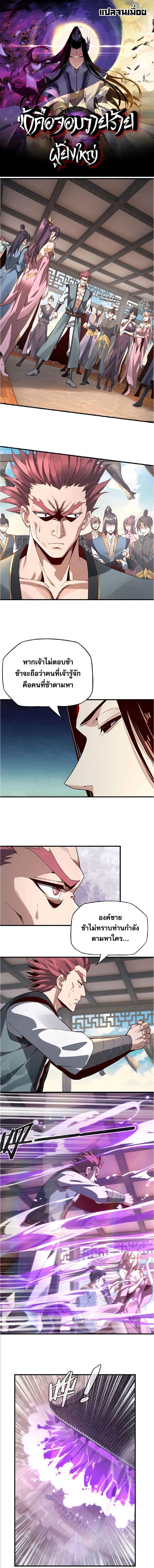 I Am the Fated Villain ตอนที่ 15 1