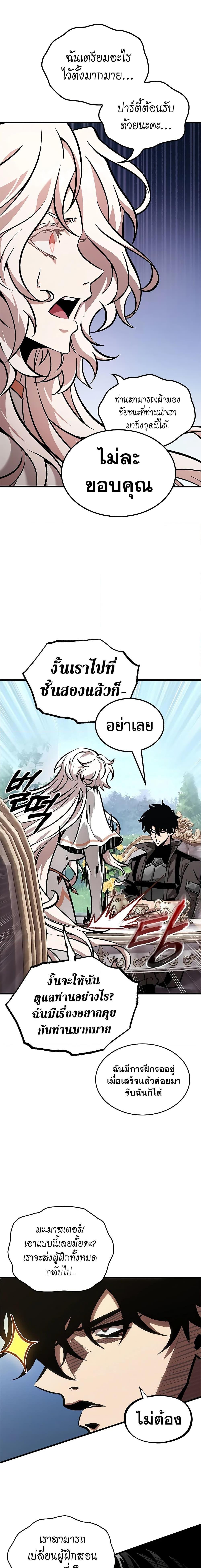 Pick Me Up, Infinite Gacha ตอนที่ 82 20