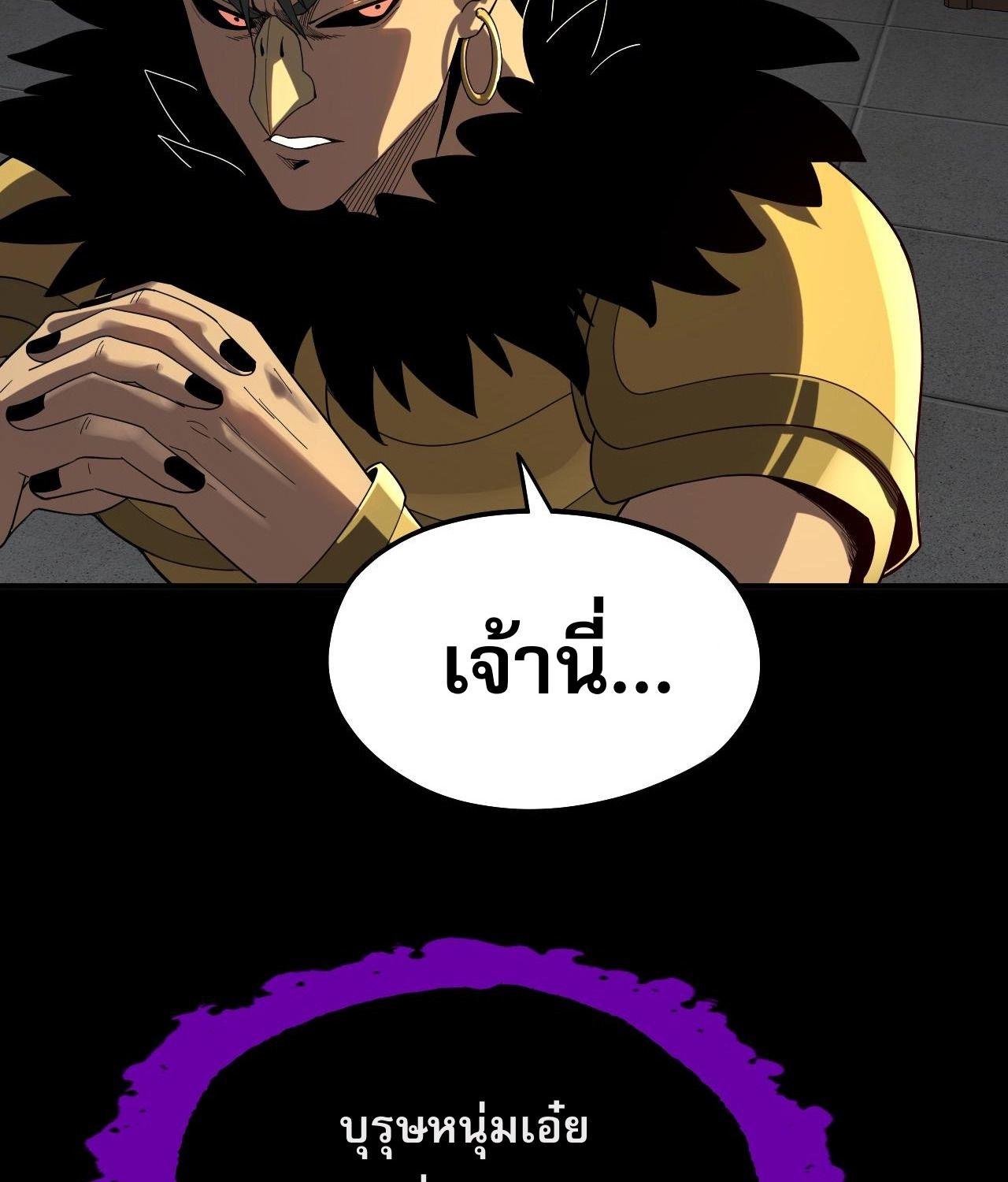 I Am the Fated Villain ตอนที่ 61 20