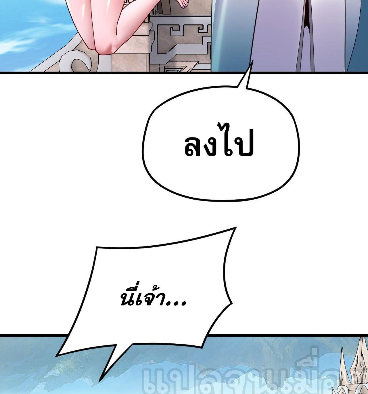 I Am the Fated Villain ตอนที่ 110 20