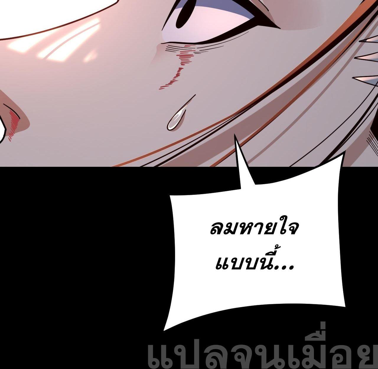 I Am the Fated Villain ตอนที่ 111 20