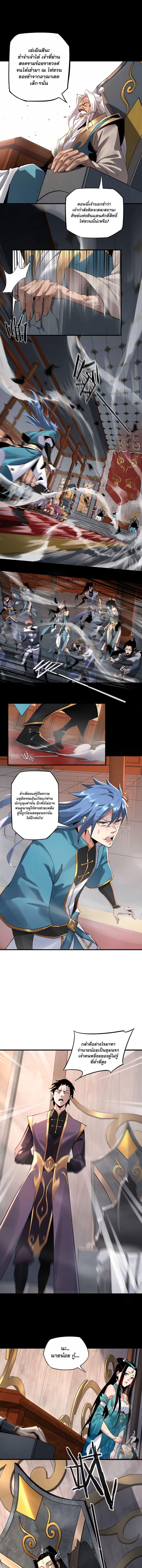 I Am the Fated Villain ตอนที่ 1 2