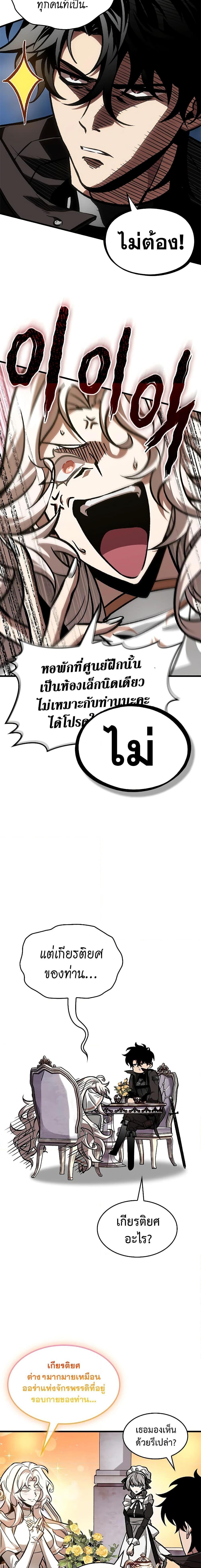 Pick Me Up, Infinite Gacha ตอนที่ 82 21