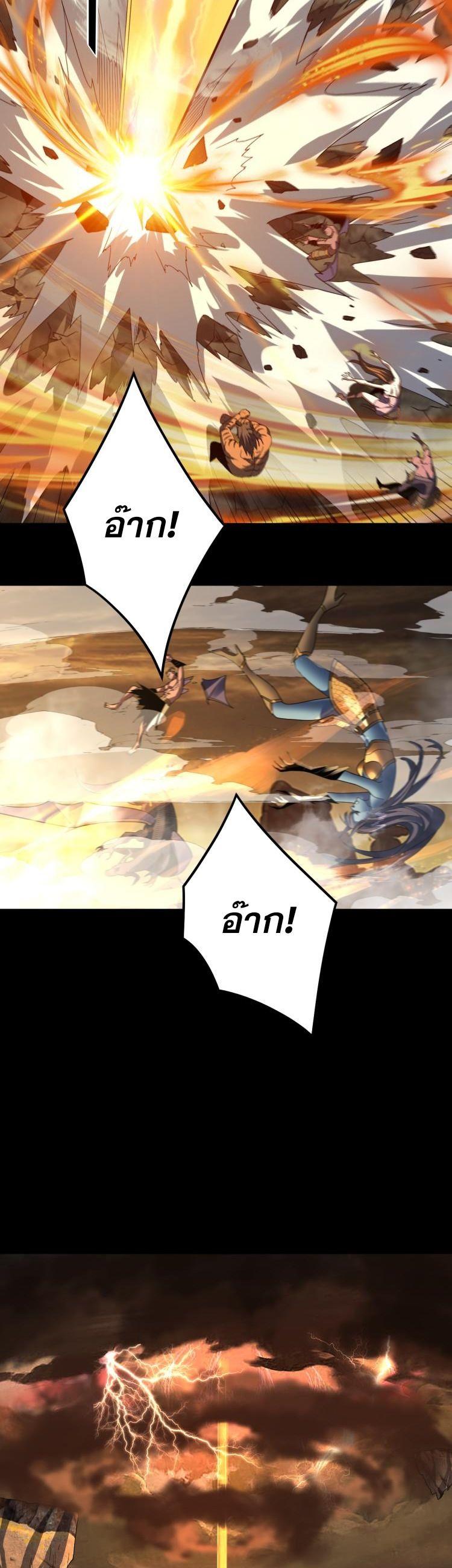 I Am the Fated Villain ตอนที่ 88 22