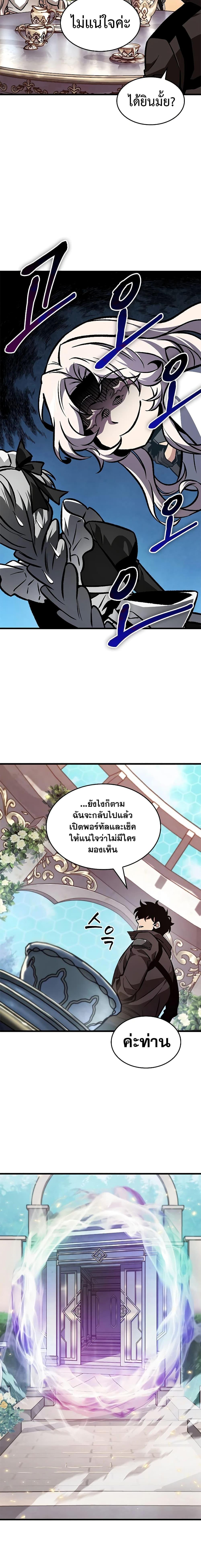Pick Me Up, Infinite Gacha ตอนที่ 82 22