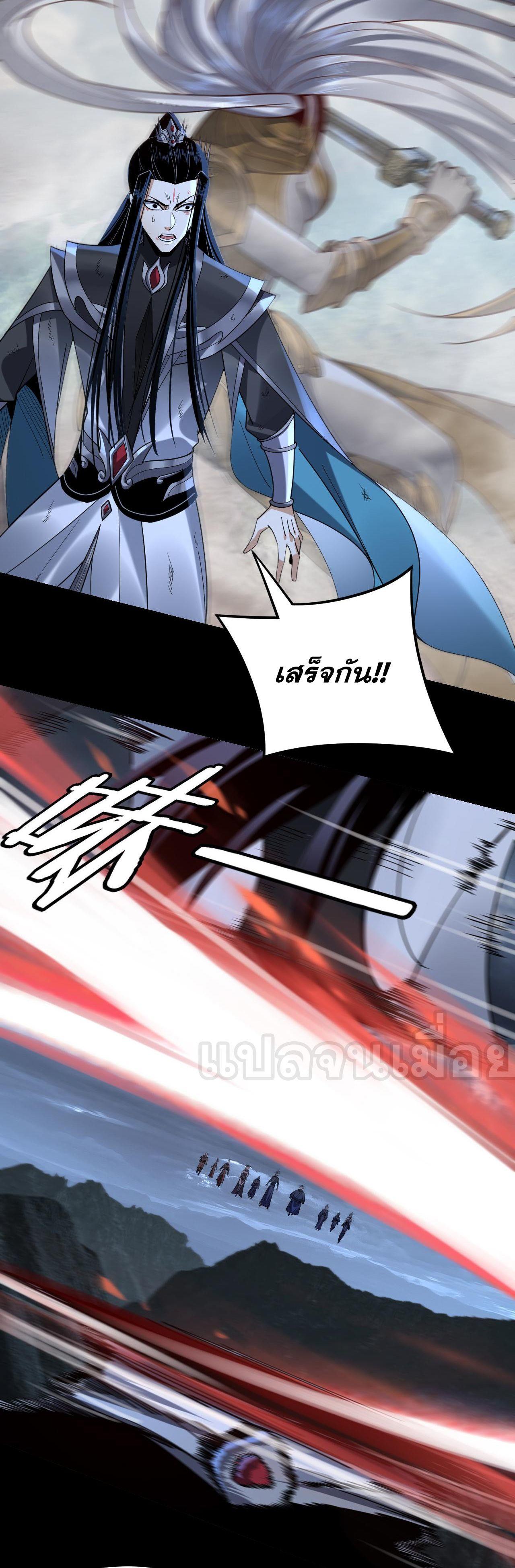 I Am the Fated Villain ตอนที่ 111 22