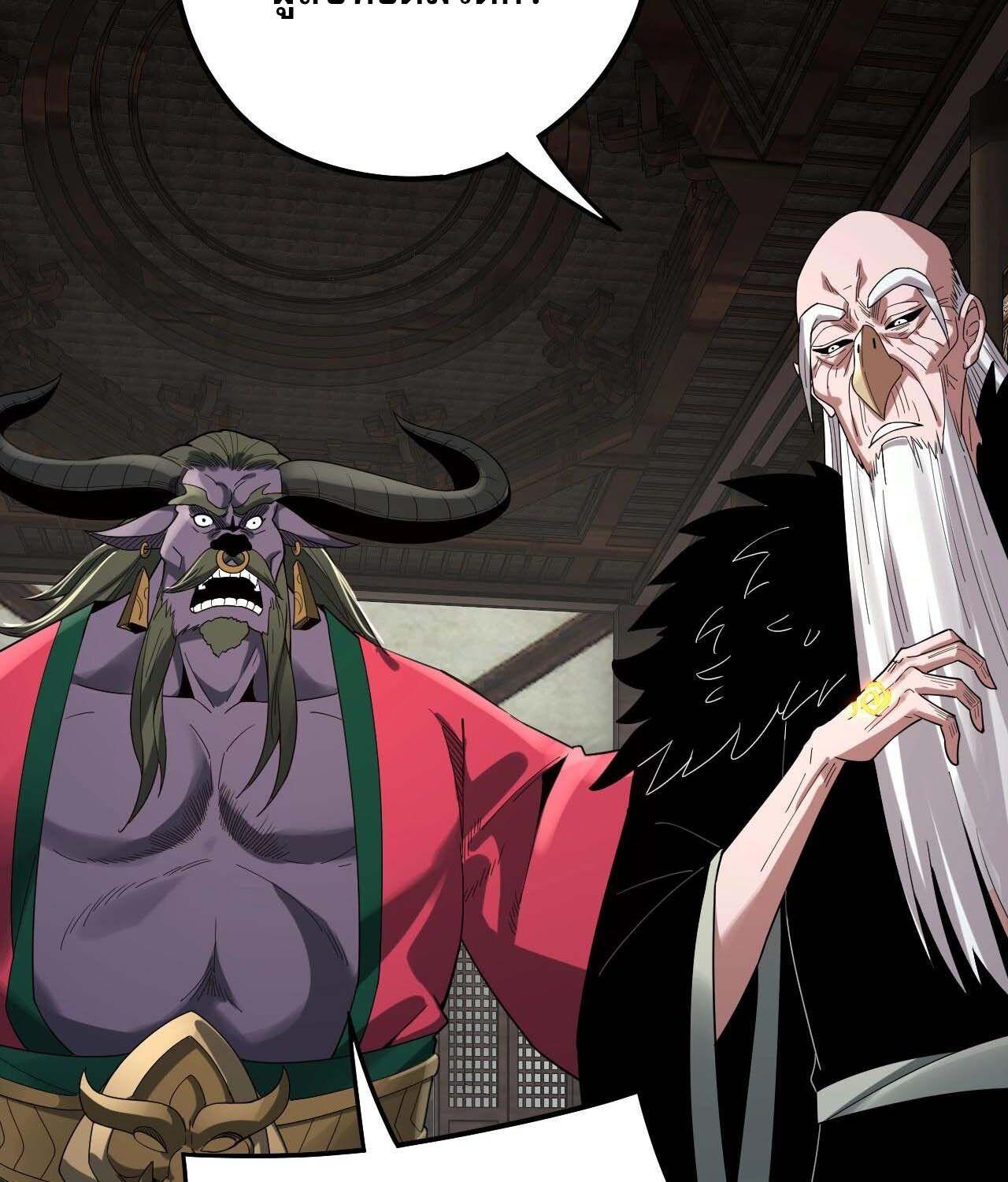 I Am the Fated Villain ตอนที่ 60 23