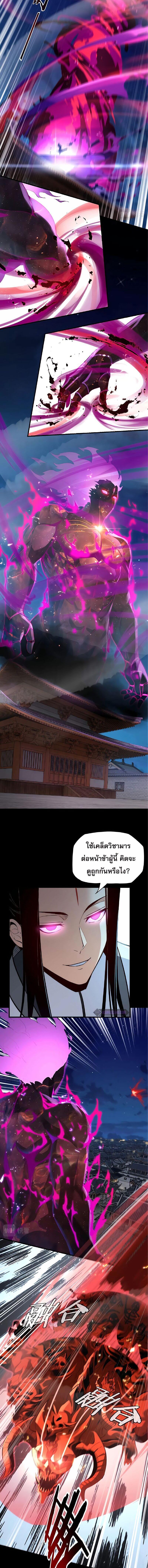 I Am the Fated Villain ตอนที่ 12 2