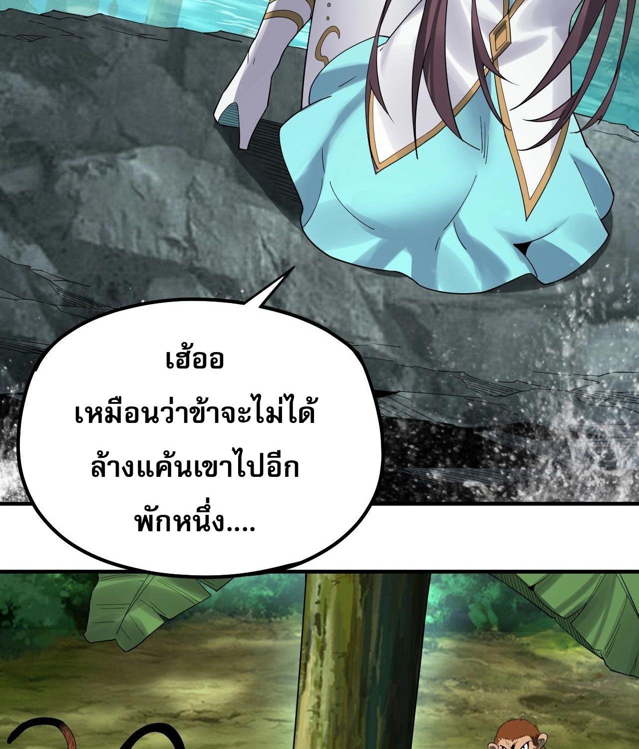 I Am the Fated Villain ตอนที่ 62 25