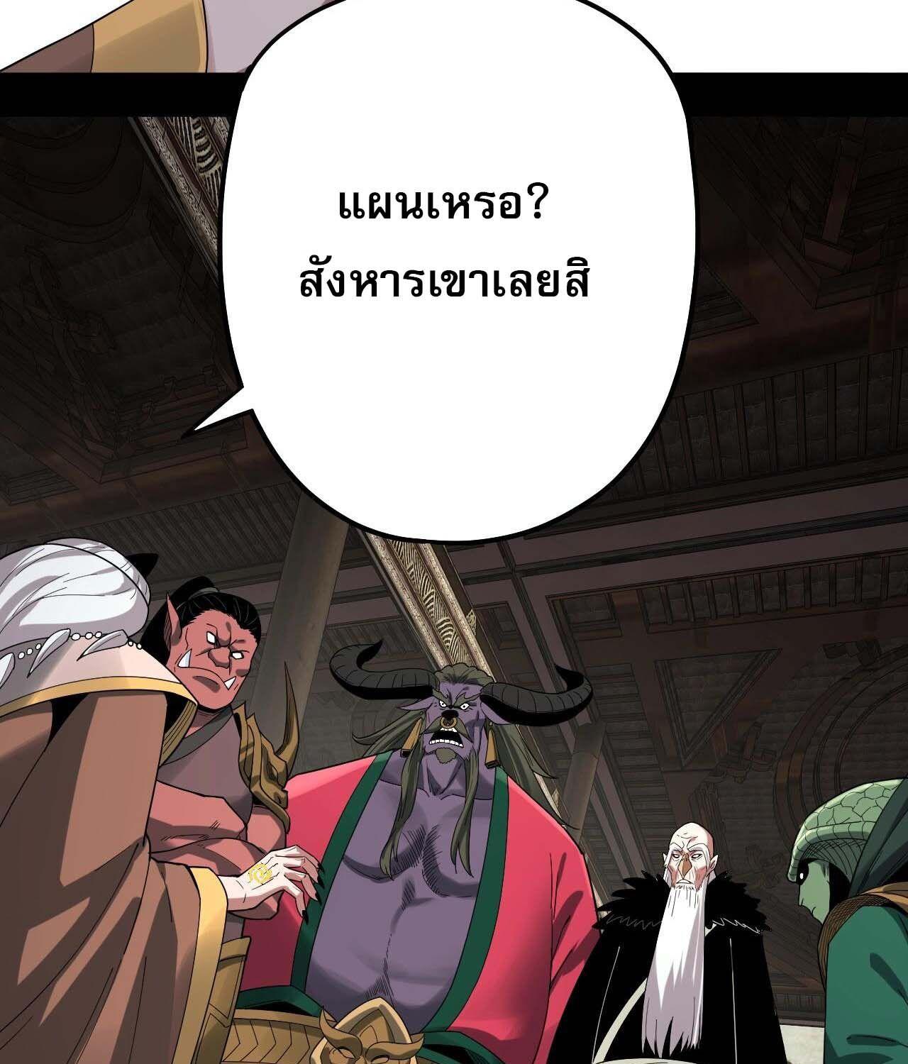 I Am the Fated Villain ตอนที่ 60 25