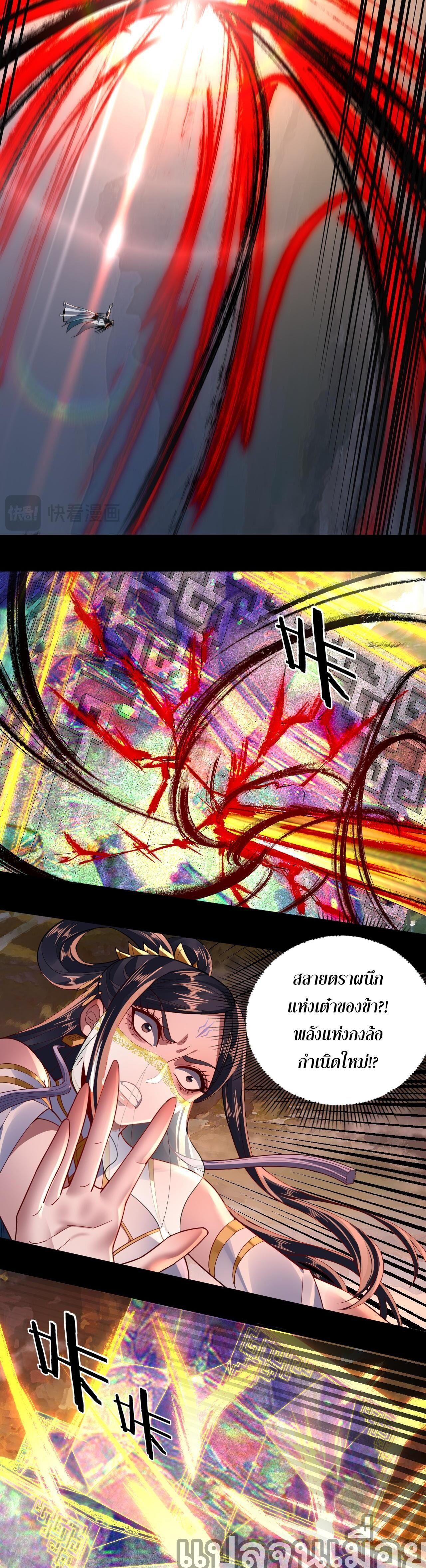 I Am the Fated Villain ตอนที่ 99 25