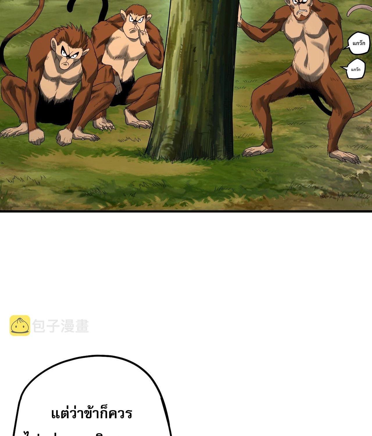 I Am the Fated Villain ตอนที่ 62 26