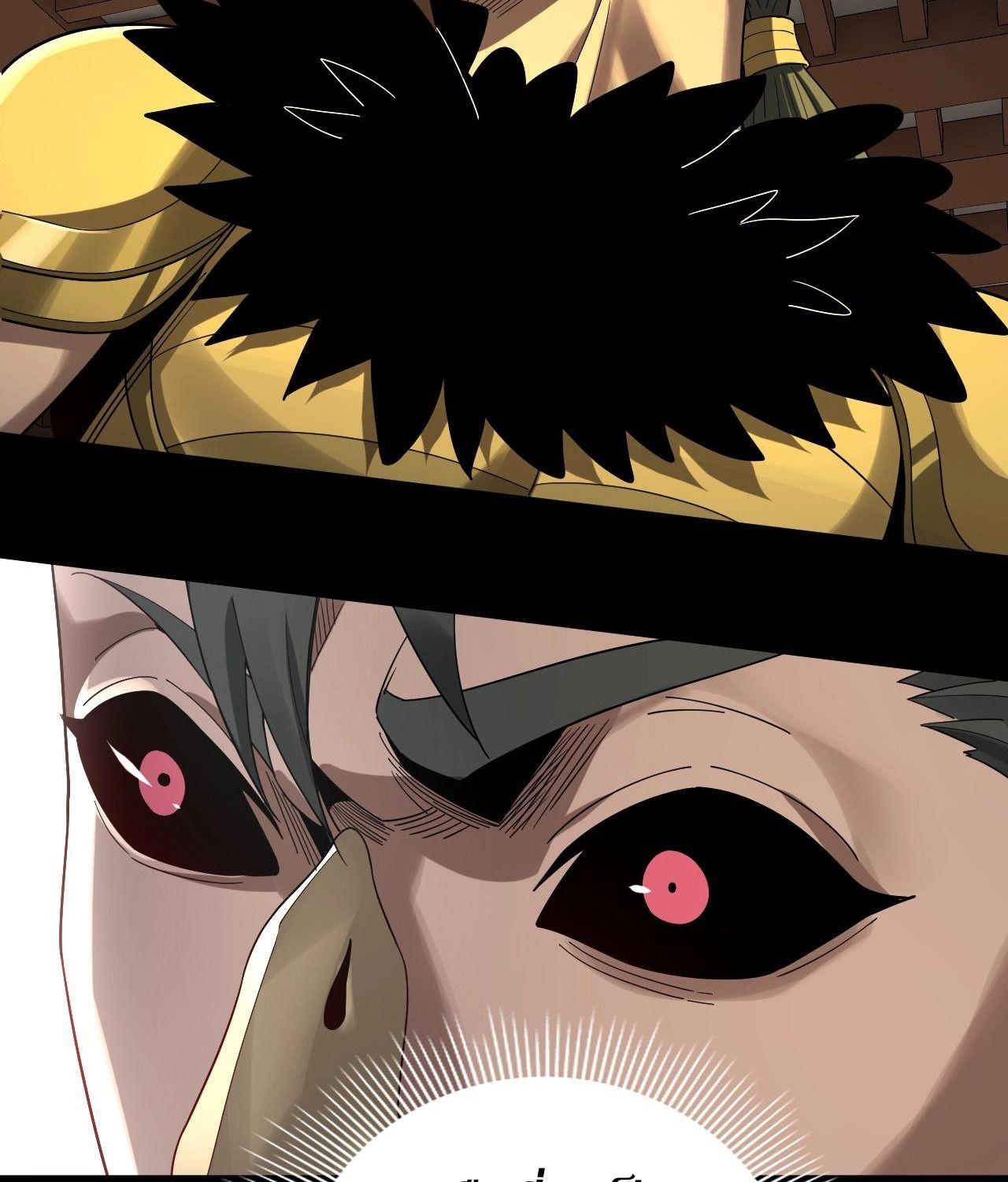 I Am the Fated Villain ตอนที่ 61 26