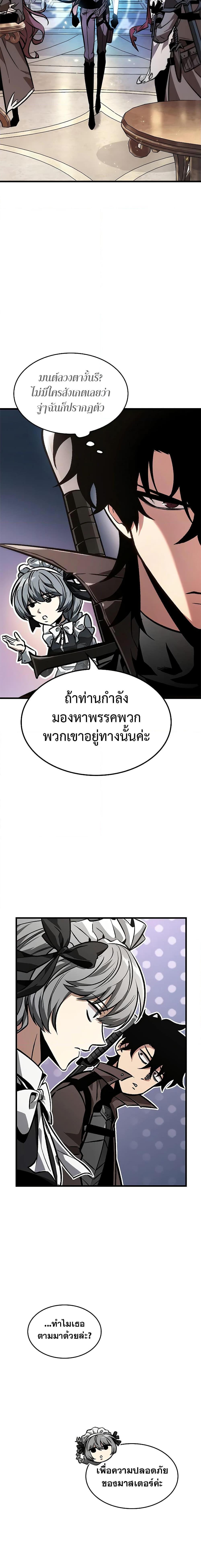 Pick Me Up, Infinite Gacha ตอนที่ 82 26