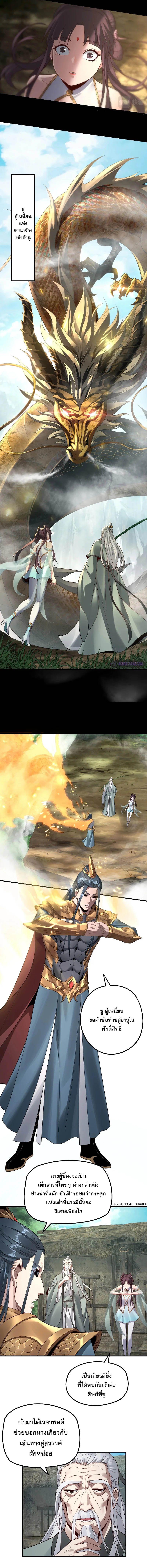 I Am the Fated Villain ตอนที่ 38 2