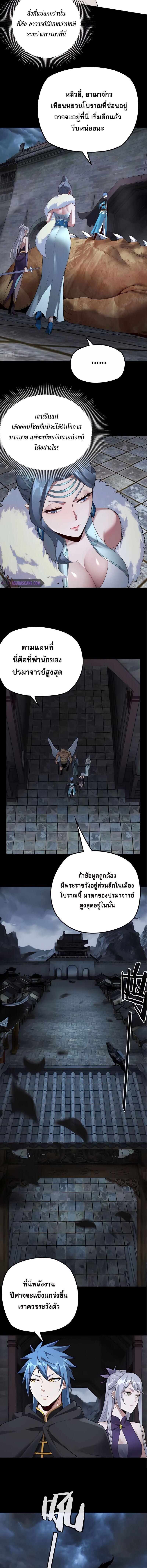 I Am the Fated Villain ตอนที่ 21 2