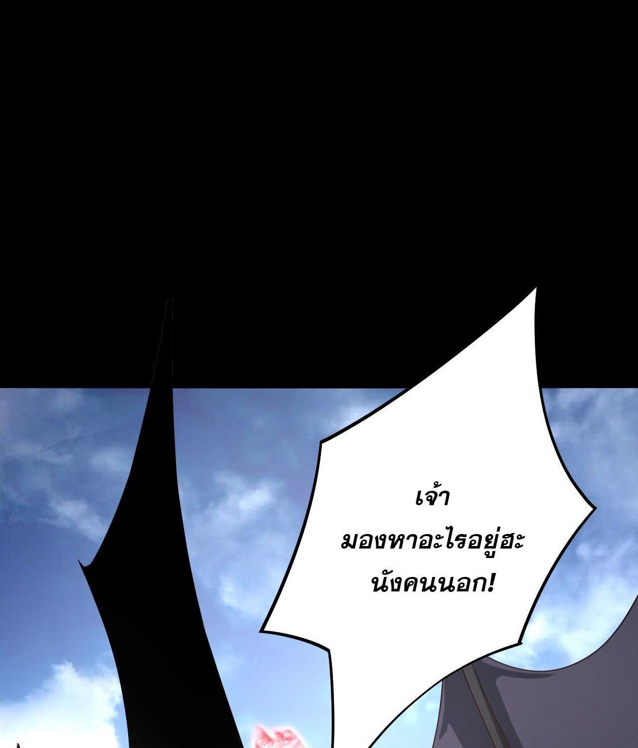 I Am the Fated Villain ตอนที่ 59 28