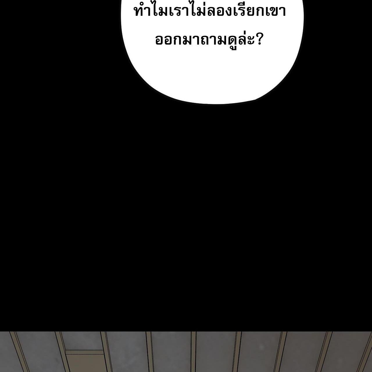 I Am the Fated Villain ตอนที่ 93 28