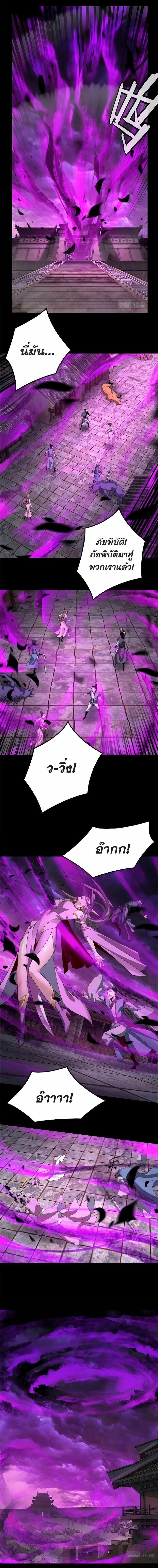 I Am the Fated Villain ตอนที่ 26 2