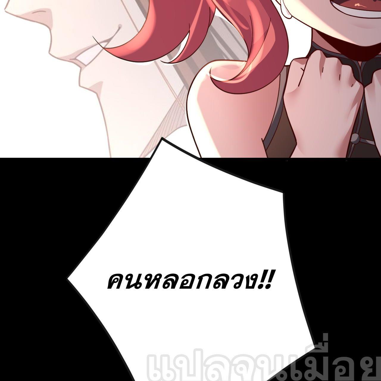 I Am the Fated Villain ตอนที่ 111 28